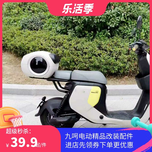 适用于九号电动车fk90前置物箱F35尾箱F60收纳箱后座一体货架储物