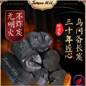 乌冈备长炭高温无烟围炉煮茶原木炭日韩烤肉烧专用家用.烧烤炭钢
