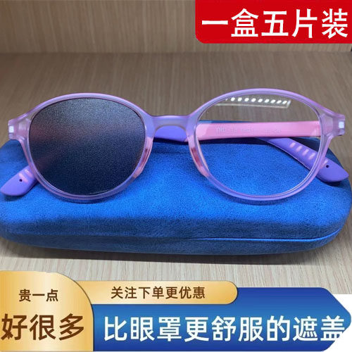 弱视遮光b眼膜全遮盖儿童斜视弱视训练独眼遮挡单眼罩眼镜罩遮眼