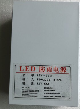 12V400W铁壳防雨开关q电源33a模组灯条照明发光字变压器110V220V