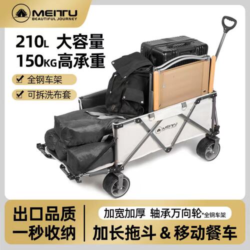 美途户外露营车小推车折叠聚拢营地E车拖斗手拉车拖车翻斗车野餐