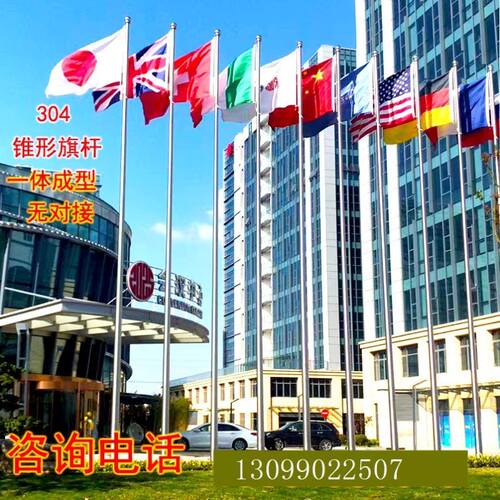 户外不锈钢旗杆8/9/12米工地B幼儿园室外学校锥形国旗杆电动升降