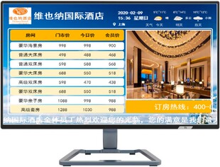 液晶显示电视房价牌o软件今日房价牌酒店价格牌电子宾馆价目表房