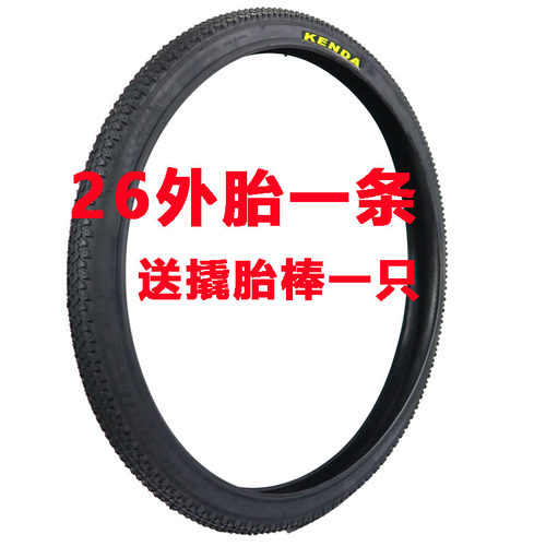 山地自行车26/27.5xr1.95寸内外胎套装美法嘴轮胎赛车外带加厚防