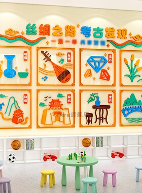 幼儿园墙面装饰传统文化墙丝x绸之路教室布置走廊楼道环创材料主