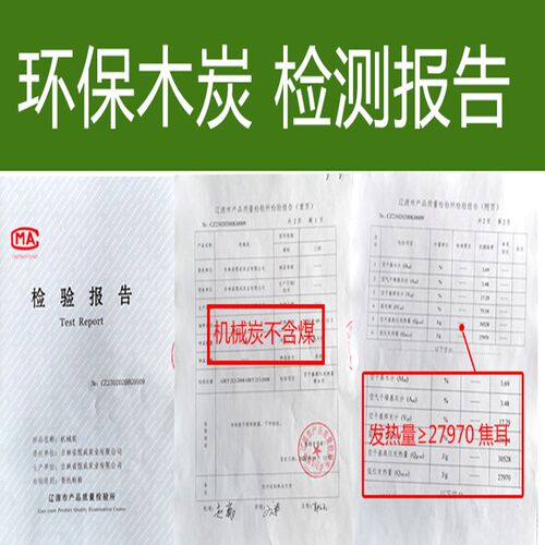 木炭烧烤碳竹炭无烟家用耐烧20斤F装机制炭取暖户外烧烤炭果木炭