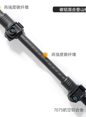 三峰登山杖超轻户外多功能s铝合金碳纤维出爬山徒步手杖C1T1登山