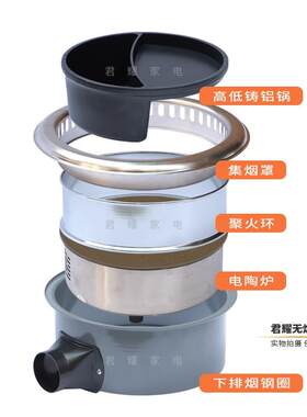 君耀无烟烤涮一体炉烤肉火锅单人烤涮桌商用一人一锅圆Y形迷你韩
