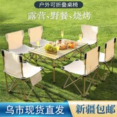 便携蛋卷桌烧烤装 户外露j营桌椅套装 备溜娃野餐桌子折叠 包邮 新疆