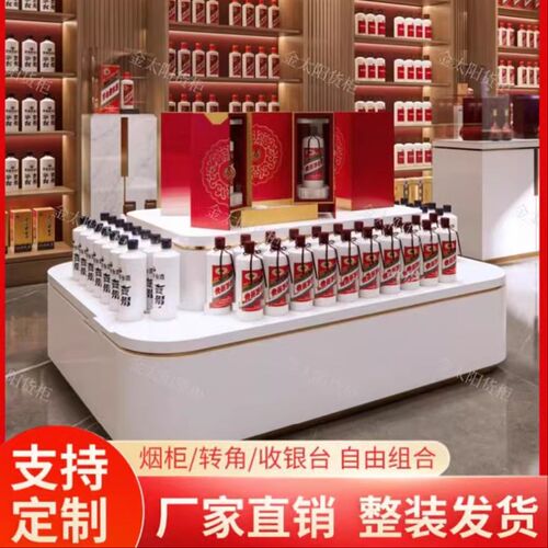 酒柜展示柜商用实k木烟酒展示柜烟酒柜超市货架展示架超市便利店