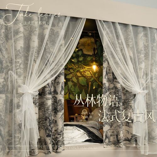 橘喵复古宿舍上铺床帘u型轨道强遮光H布大学生寝室下铺遮挡帘窗帘