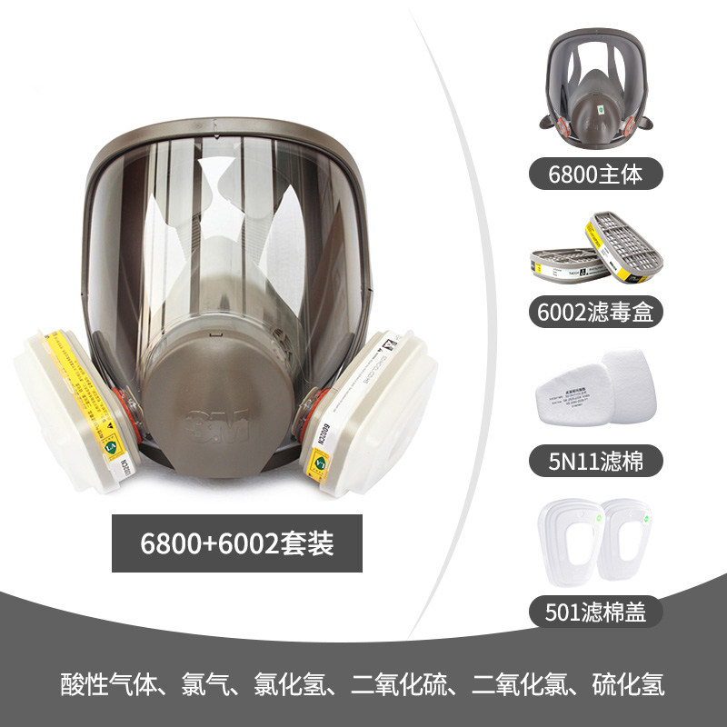 6800防毒面具全面罩防酸性化工气体工业粉尘异味喷漆.专用全面具