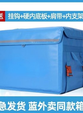 送外卖箱子快餐43升骑手装备蜂鸟餐保温箱epOp泡沫支架了么箱饿皮