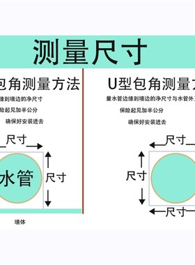 下水管道包角L型厨房卫生间阳台PCVC管遮丑美化装饰燃气暖气管挡