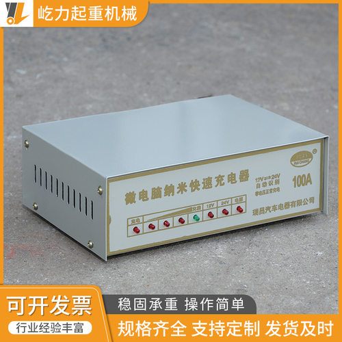 全半电动搬e运堆高叉车叉车配件充电器外置叉车充电器