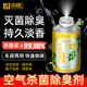 华驭车内除异味汽车除臭剂车用空气清新I剂除味神器消毒杀菌喷雾