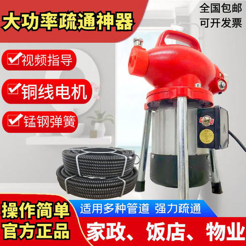 厨房地漏下水道疏通神器管道疏通C机家用电动疏通专业工具厕所疏