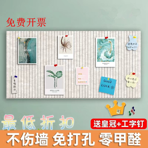 毛毡板墙贴留言板幼儿园作品展示软木F板照片墙面装饰公告栏免打