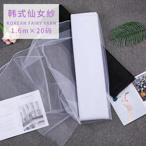 韩式仙女纱鲜花包装网纱包花纸玫瑰花F束材料雪纱纱网纱幔超大花