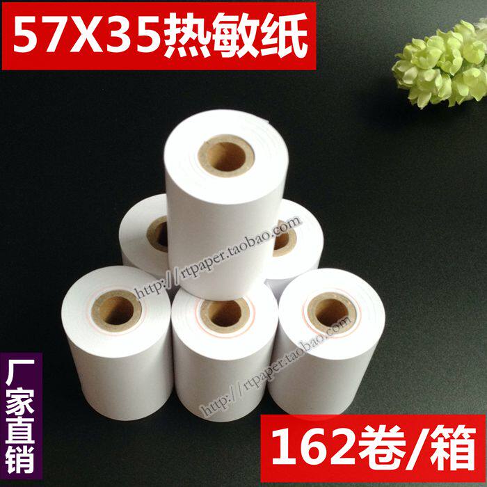 57 35热敏打印纸57X35热敏小票纸 57 35外卖纸 5T8 35热敏收银纸