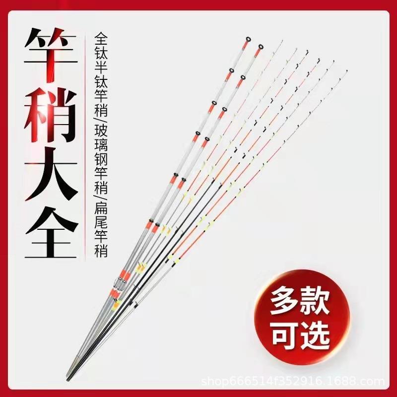 筏钓夜光竿稍光纤筏竿竿稍杆稍钛合金半钛玻纤桥筏钓杆梢伐竿杆稍