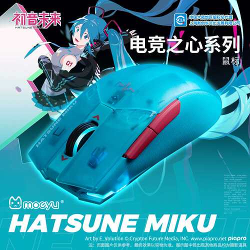 Moeyu 初音未来 miku 电竞之心系列 鼠标