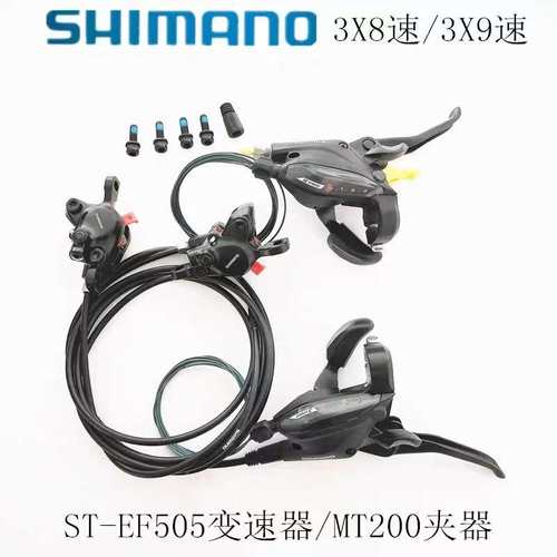 禧玛马诺 EF505连体 分体油碟指拨 3X8速指拨+油碟 8速 变速