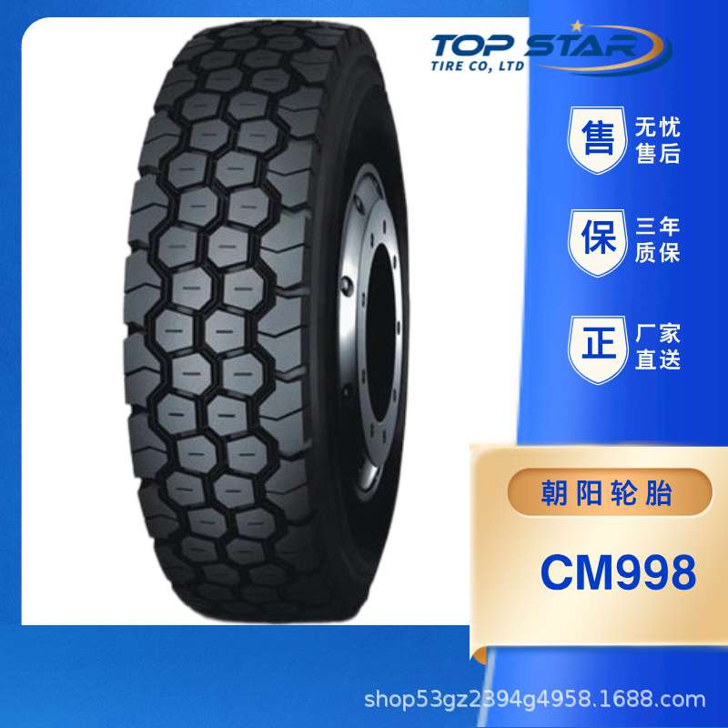 朝阳CHAOYANG全钢丝轮胎 700R16 CM998货车轮胎真空轮胎客车轮胎