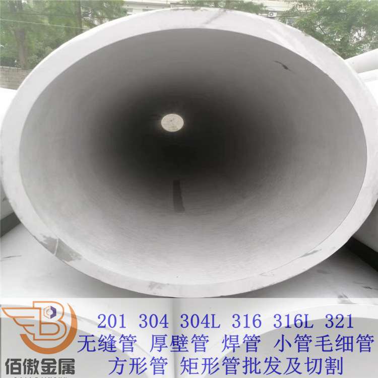 现货AISI316L不锈钢管 022Cr17Ni12Mo2大口径工业无缝厚壁管切割