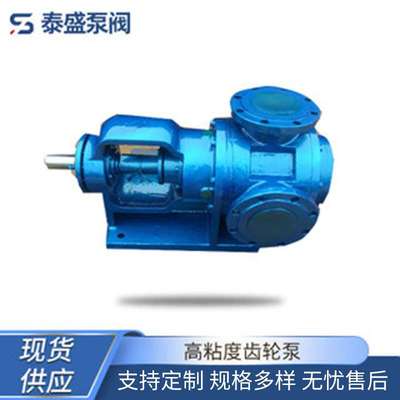 供应NCB转子泵 高粘度泵 高粘度齿轮泵 沥青泵煤焦油柴油泵