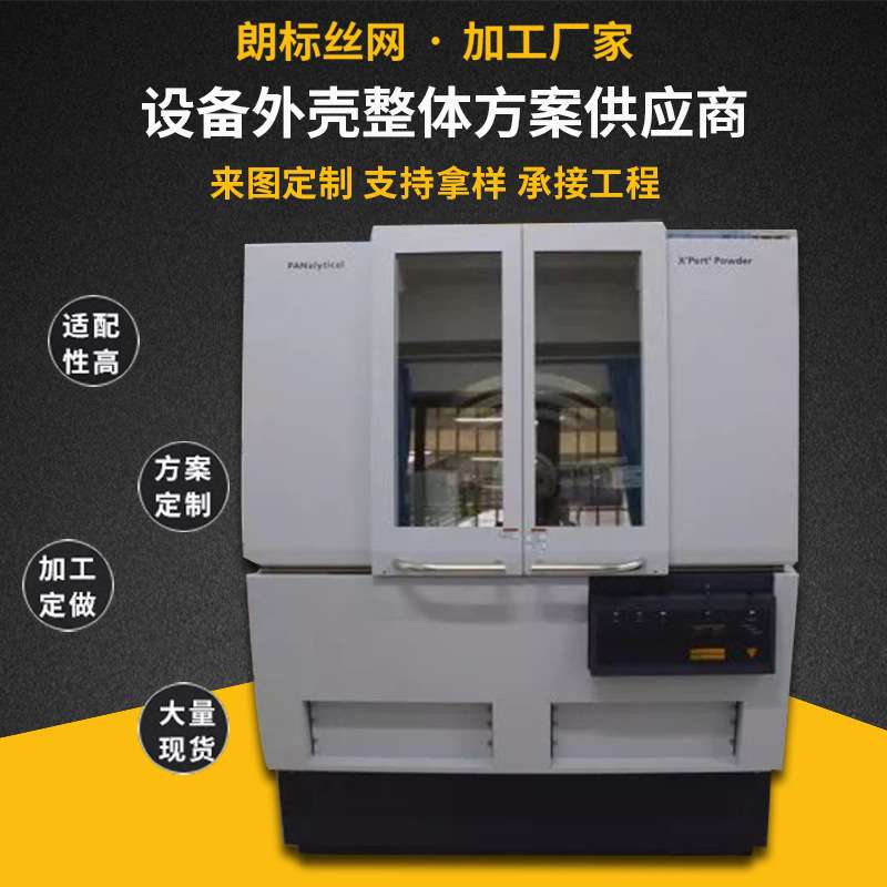设备机箱机柜非标自动化外壳钣金加工不锈钢电器控制柜钣金折弯