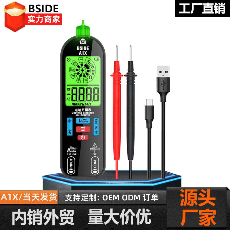 BSIDE艾默A1X智能防烧数字万用表高精度全自动电工维修充电万能表