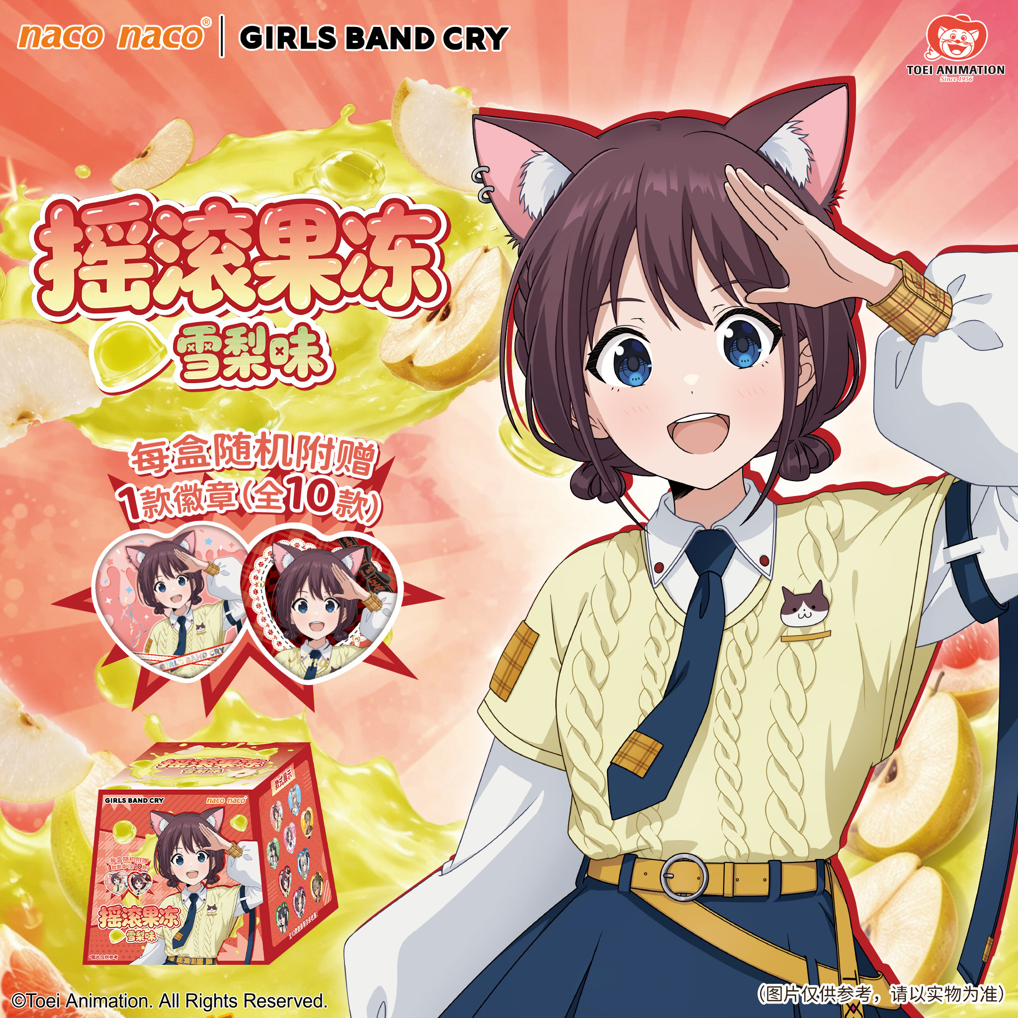 GIRLSBANDCRY摇滚果冻徽章