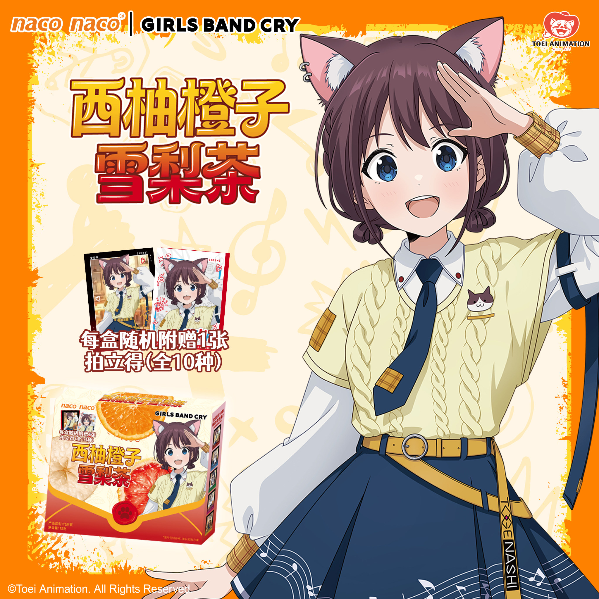 GIRLSBANCRY食玩西柚动漫徽章/立牌