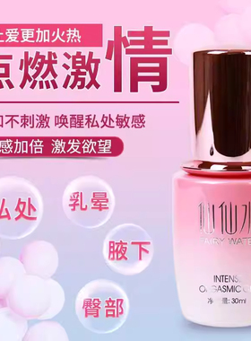 女人专用c高朝水润进口夫妻同居润滑油液rgp润体精油免洗男人束0k