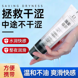 润体精油润滑液rgp男女人专用高朝性功能情侣进口同居免洗润划液