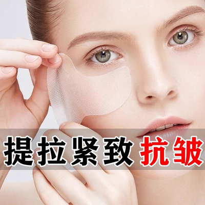 凝水微晶眼膜贴抗皱提拉紧致淡化黑眼圈细纹眼袋眼纹贴旗舰店正品