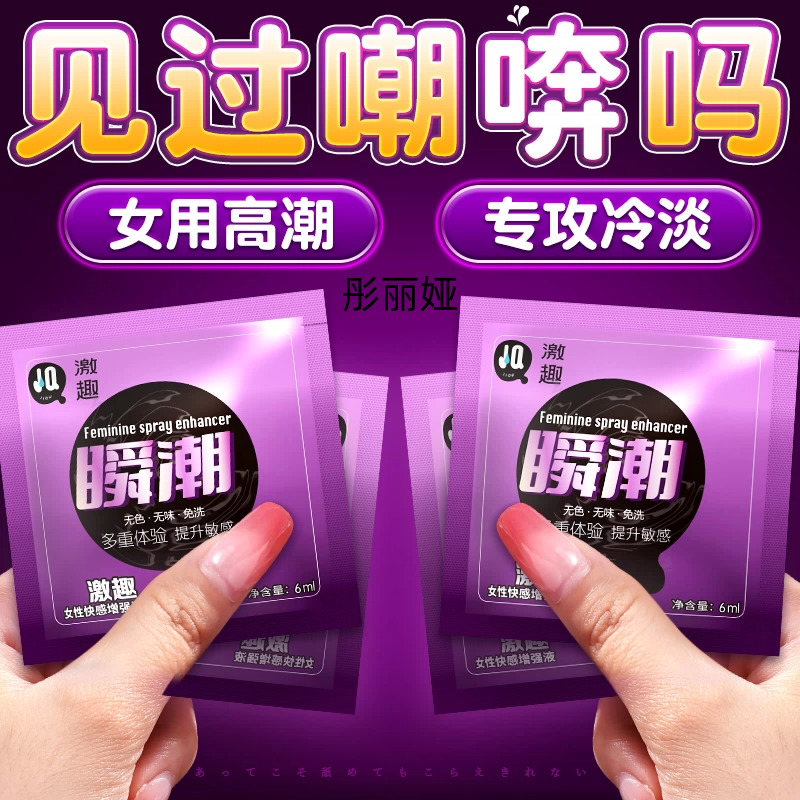 润滑油袋装便捷免洗液水溶性爽滑袋装进口润滑剂6ml脂官方正品