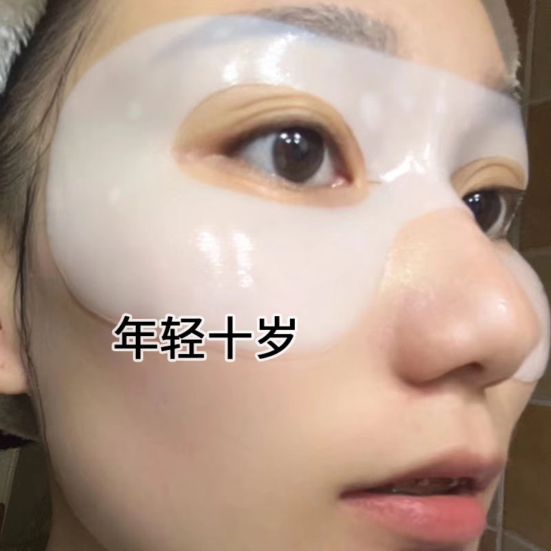 去眼膜贴黑眼圈细纹淡化抗衰眼袋紧致皱纹眼贴神器官方旗舰店正品