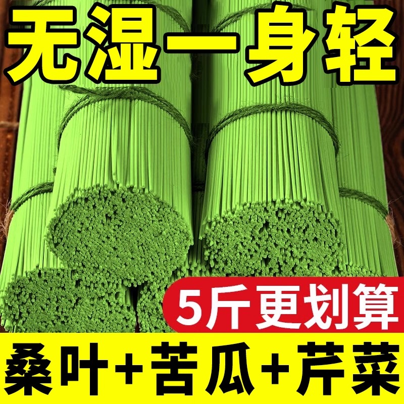 【农科院推荐】桑叶苦瓜芹菜面条糖尿病人无糖食品三高专用旗舰店