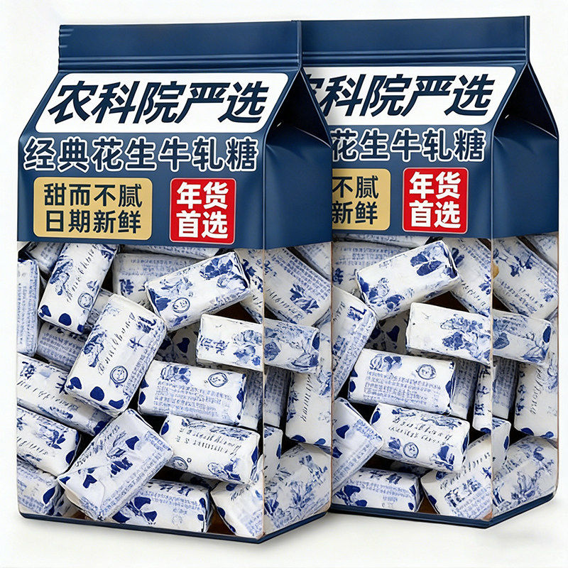 农科院推荐花生牛轧糖官方旗舰店正宗老式手工喜糖糖果年货零食,零食/坚果/特产,传统糖果,淘宝优惠券,粉丝福利购,淘宝优惠卷