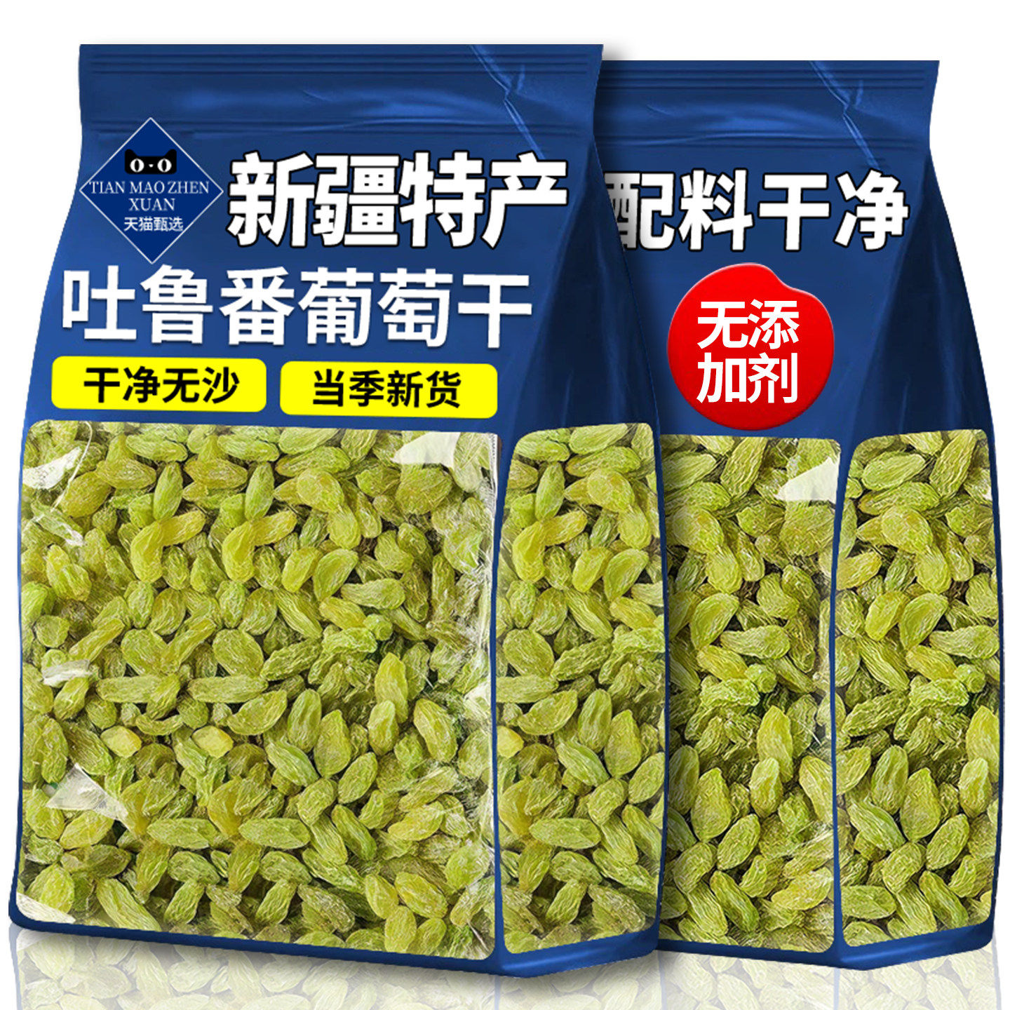 【农科院推荐】新疆葡萄干特级超大官方旗舰店新货免洗优质新鲜