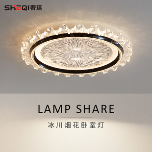 浮影意式 轻奢高级感护眼全光谱房间主卧灯 极简卧室吸顶灯2025新款