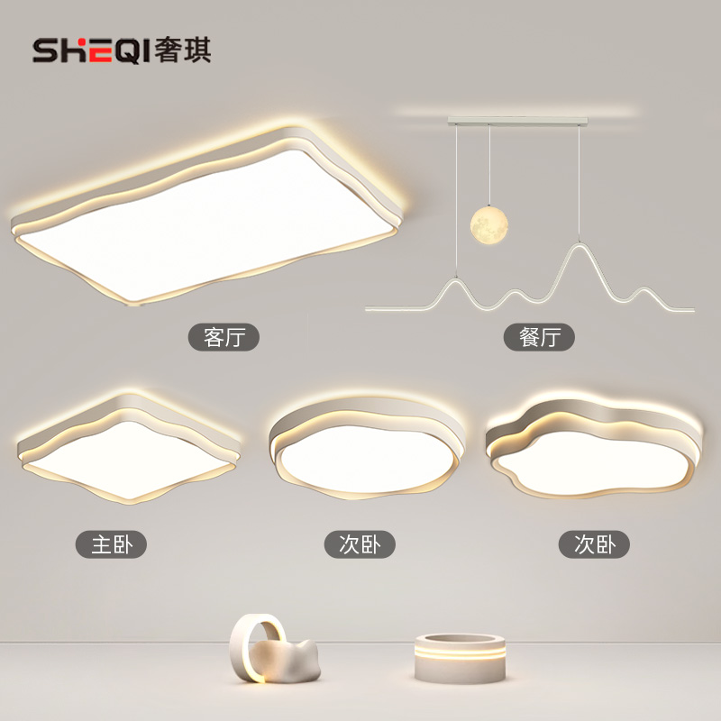 全光谱LED奶油客厅灯2025年新款简约现代儿童护眼LED吸顶灯具组合