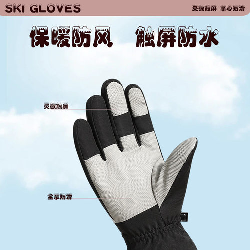 冬季加绒加厚滑雪手套户外骑行防滑防水手套登山运动防风防寒手套