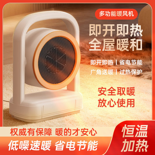 新款家用暖风机小太阳取暖器节能办公室桌面小型电暖器速热暖脚器