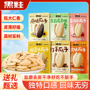 中国邮政2025新货打手瓜子陈皮味原味榴莲味荔枝味瓜子炒货葵花籽