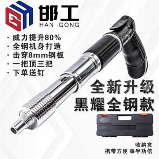 速发全钢吊顶神器迷你款消固紧音钉水泥混凝土装修射钉枪配件打器