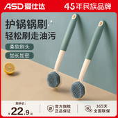 速发洗锅刷厨房专用长柄多去能清洁刷炒锅不粘锅功子污刷油