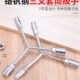 速发三叉套筒管手三角多长y型套扳板手加功能工具套头8